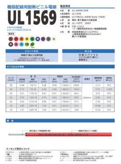 Photo2: UL1569 AWG24